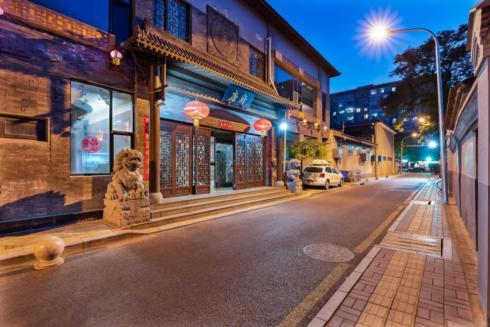 Chinese Culture Boutique Hotel-Tangfu,Traditional Chinese Theme,Heart Of Beijing,Near Forbidden City,Tiananmen Square,Hutongs,Metro Access,Free Coffee,Tea,Laundry Εξωτερικό φωτογραφία
