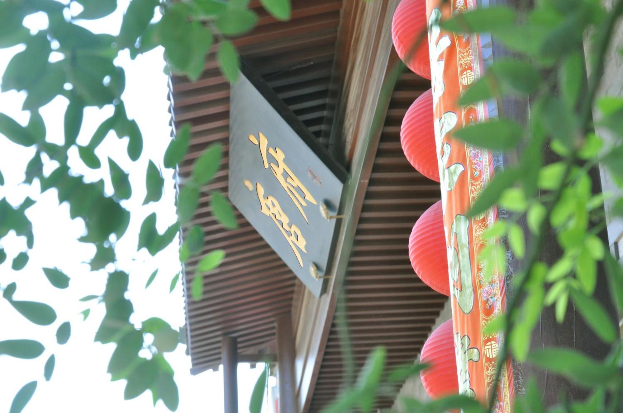Chinese Culture Boutique Hotel-Tangfu,Traditional Chinese Theme,Heart Of Beijing,Near Forbidden City,Tiananmen Square,Hutongs,Metro Access,Free Coffee,Tea,Laundry Εξωτερικό φωτογραφία