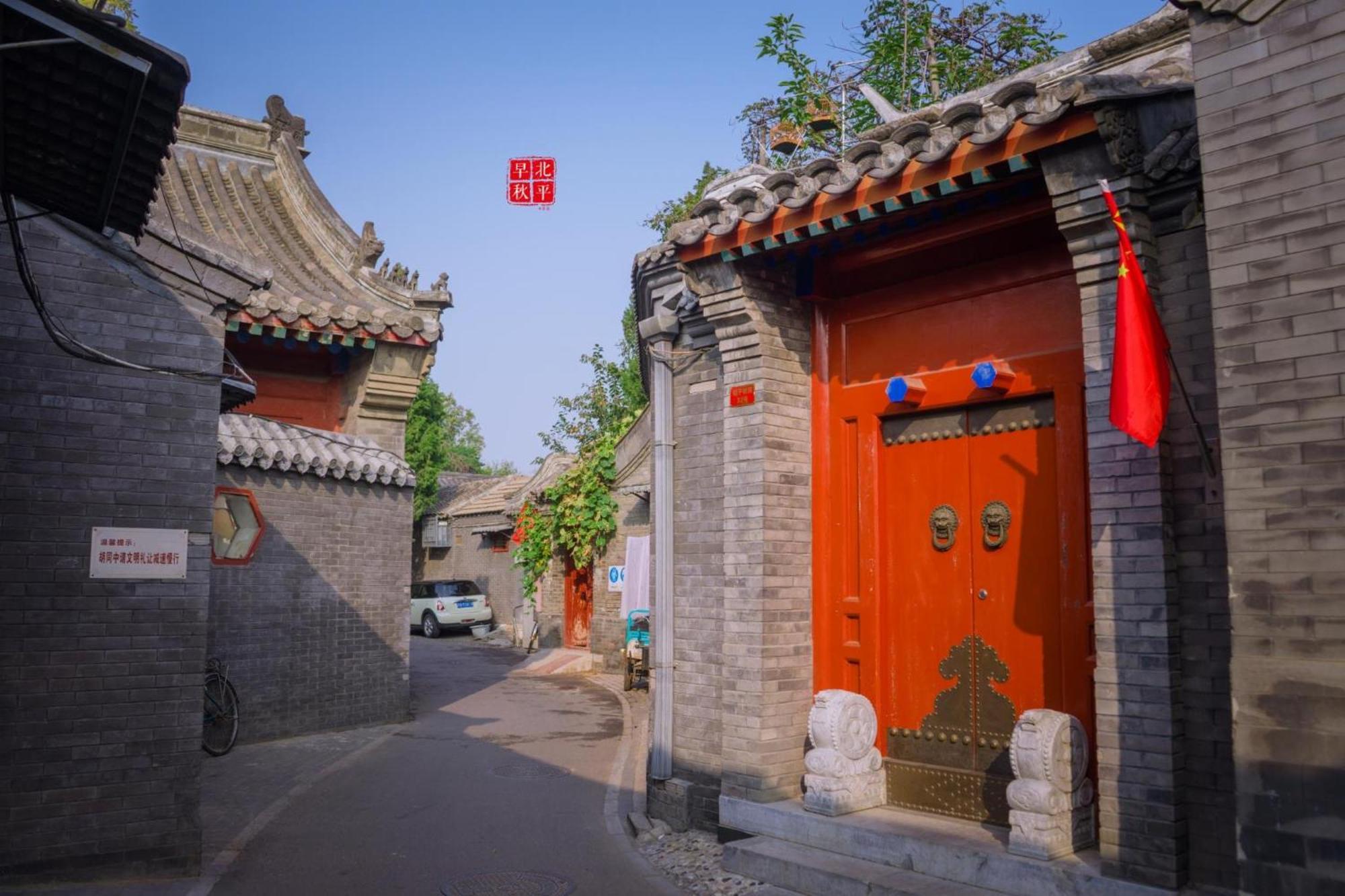 Chinese Culture Boutique Hotel-Tangfu,Traditional Chinese Theme,Heart Of Beijing,Near Forbidden City,Tiananmen Square,Hutongs,Metro Access,Free Coffee,Tea,Laundry Εξωτερικό φωτογραφία